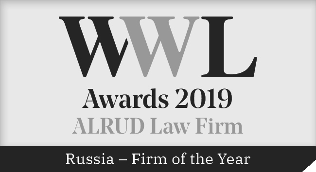 ALRUD - Law Firm of the year 2019 in Russia